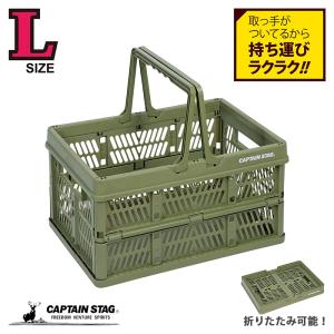 累計販売数10万個突破！】 ハンドル付き折りたたみコンテナボックス