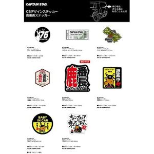 キャプテンスタッグ ステッカー シール CSデ...の詳細画像1