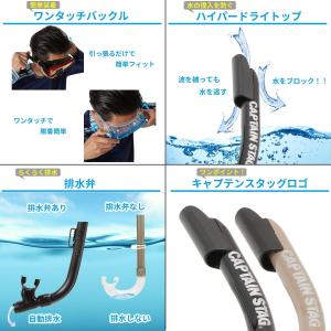 キャプテンスタッグ シュノーケリング シュノー...の詳細画像3