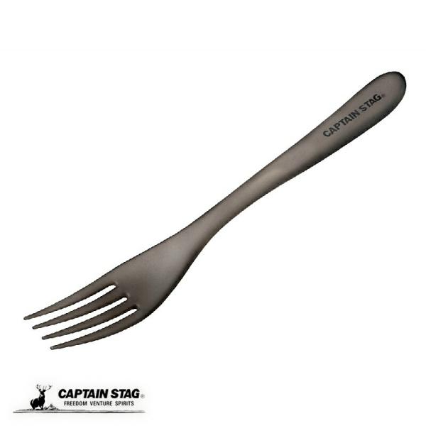 キャプテンスタッグ カトラリー フォーク TPX樹脂製 高耐熱 フォーク 日本製 Sサイズ スモーク...