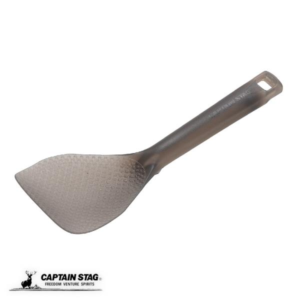 キャプテンスタッグ G-FLOAT しゃもじ ターナー スモーク キッチンツール クッキングツール ...