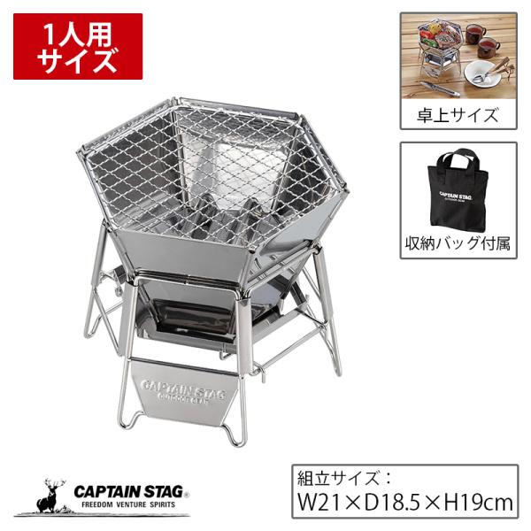 キャプテンスタッグ 焚火台 バーベキューコンロ グリル 1台2役 ファイアグリル 卓上グリル Sサイ...