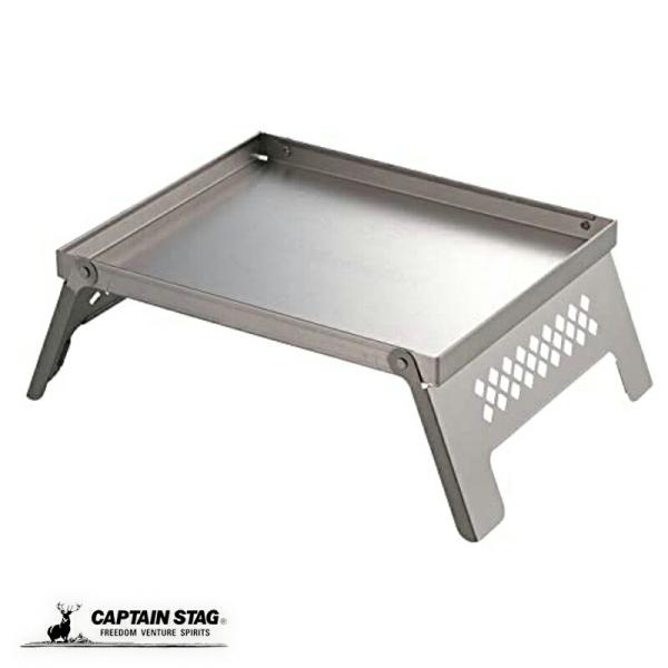 キャプテンスタッグ 焚き火台 スタンド ミニテーブル カマドダイ B5型用 ステンレス製 UG-33...