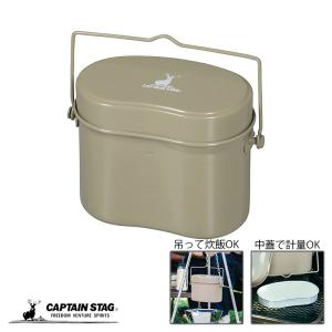 CAPTAIN STAG（キャプテンスタッグ） M-5546 林間丸型ハンゴー4合炊き