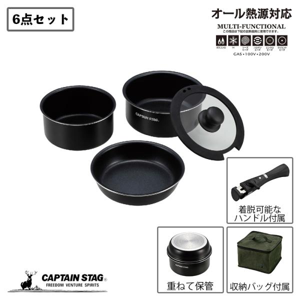 キャプテンスタッグ Easyコンパクトクッカーセット クッカー マルチポット フライパン 鍋 収納ケ...