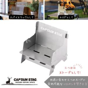 CAPTAIN STAG（キャプテンスタッグ） CAPTAIN STAG KAMADO かまど 煙突