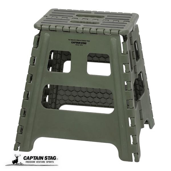 キャプテンスタッグ 踏み台 ステップ 椅子 折りたたみステップ フォールディングステップ 高さ40c...