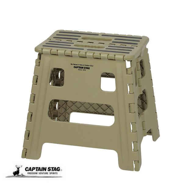 キャプテンスタッグ 踏み台 ステップ 椅子 折りたたみステップ フォールディングステップ 高さ33c...