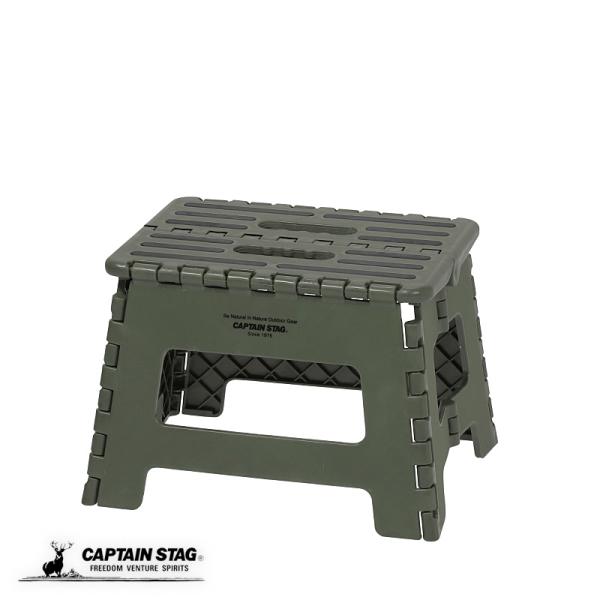 キャプテンスタッグ 踏み台 ステップ 椅子 折りたたみステップ フォールディングステップ 高さ22c...
