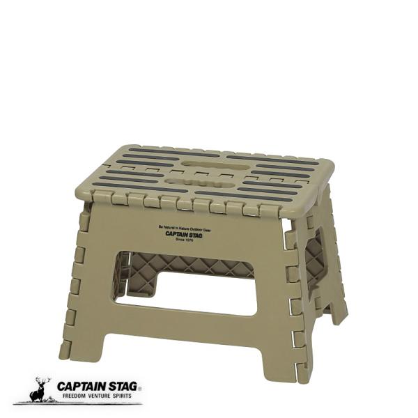 キャプテンスタッグ 踏み台 ステップ 椅子 折りたたみステップ フォールディングステップ 高さ22c...