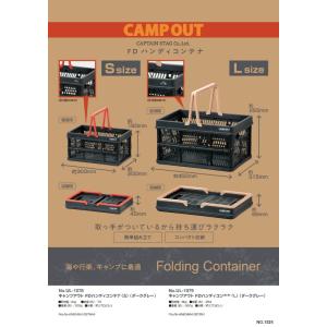 キャプテンスタッグ 折りたたみ コンテナ カゴ...の詳細画像1