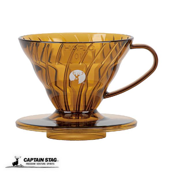 キャプテンスタッグ HARIO×キャプテンスタッグ コーヒー 珈琲 ドリッパー V60 1〜2杯用 ...