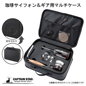 CAPTAIN STAG（キャプテンスタッグ） 珈琲 ドリッパーセット UW-3521