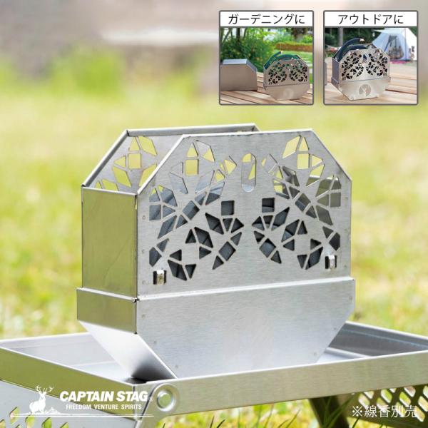 キャプテンスタッグ 蚊取り線香入れ 蚊取り線香ホルダー 蚊取り線香スタンド&amp;ケース 結晶 ステンレス...