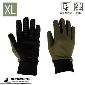 キャプテンスタッグ(CAPTAIN STAG) グローブ 手袋 防風 防寒 耐寒 軽量防風グローブ スマホ対応 XLサイズ オリーブ UX-1250｜ttc