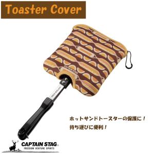 キャプテンスタッグ ホットサンドメーカー ホット...の商品画像