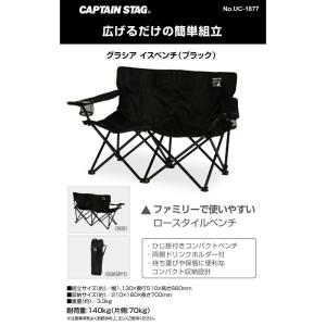 キャプテンスタッグ アウトドアチェア チェア ...の詳細画像4