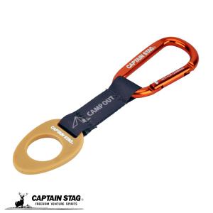 キャプテンスタッグ(CAPTAIN STAG) ペットボトルホルダー ドリンクホルダー カラビナ付き ダークグレー×タン キャンプアウト UM-1930｜ttc