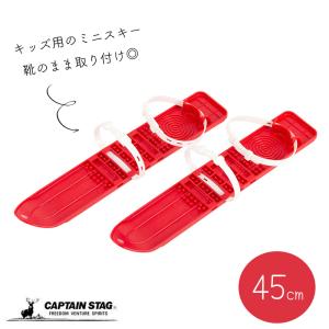 CAPTAIN STAG（キャプテンスタッグ） ジュニアプラスキー 60cm ブルー
