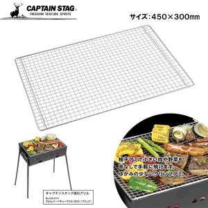 バーベキュー網 大 BBQ網 40×60cm 1枚価格 バーベキューあみ BBQあみ