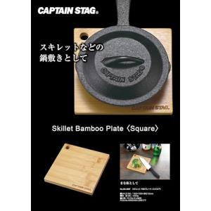 キャプテンスタッグ(CAPTAIN STAG)...の詳細画像1