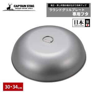 釜羽 釜輪 12.5寸 (6升) 37.5cm : 昭和のレトロ金物屋関口国吉商店