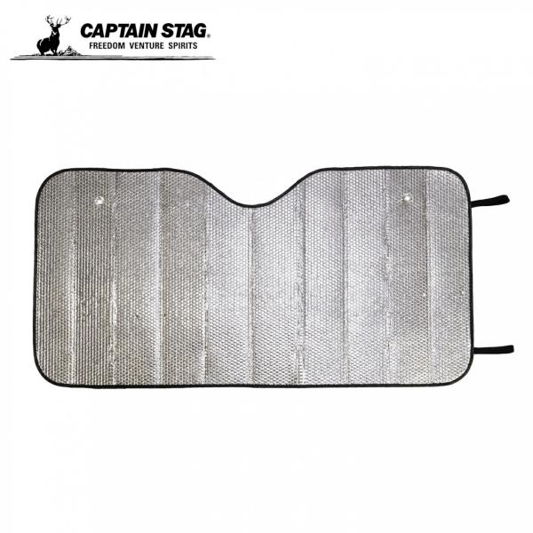キャプテンスタッグ(CAPTAIN STAG) 車用 日除け CS サンシェード フロントガラス用 ...