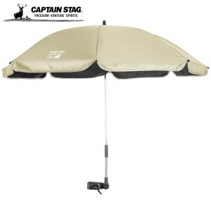 キャプテンスタッグ(CAPTAIN STAG) パラソル 傘 日傘 日除け UVカットデタッチャブル チェア用パラソル 晴雨兼用 収納バッグ付き アイボリー CSPROTECT UD-82｜TTCショップ Yahoo!店