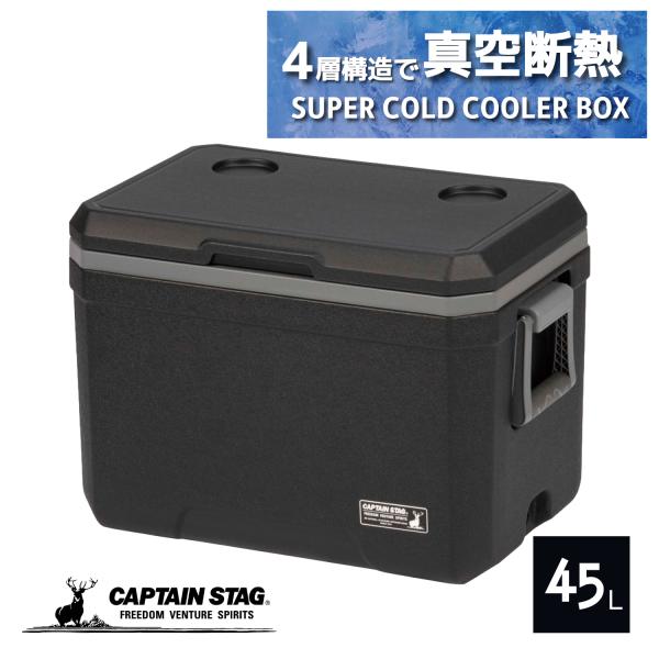 キャプテンスタッグ(CAPTAIN STAG) 保冷 クーラー 真空断熱スーパーコールドクーラーボッ...