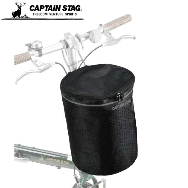 キャプテンスタッグ(CAPTAIN STAG) 前カゴ フロントバスケット 着脱式 ワンタッチバスケ...