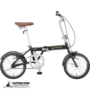 キャプテンスタッグ アルル AL-FDB161 16インチ 折りたたみ自転車 アルミフレーム 軽量 マットブラック YG-1391