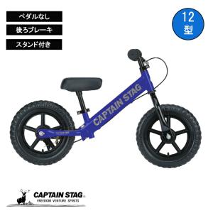 CAPTAIN STAG ペダル無自転車　 バランスバイク ブルー　ストライダー CAPTAIN STAG ペダル無自転車 バランスバイク ブルー ストライダー