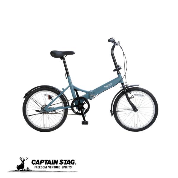 キャプテンスタッグ レミロ 20インチ 折りたたみ自転車 ダイナモ台座 前後泥除け 標準装備 FDB...