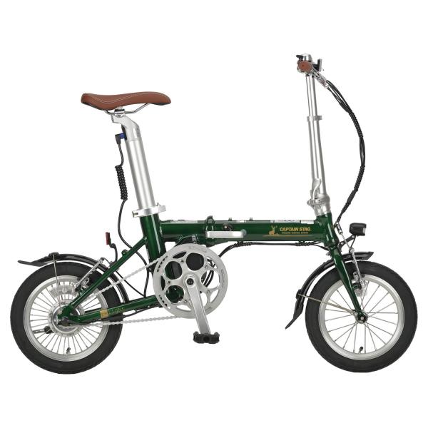 キャプテンスタッグ(CAPTAIN STAG) 電動アシスト自転車 eリライト 14インチ 折りたた...