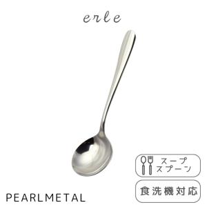 シルバー メロン専用スプーン、１７個セット Amazon | パール金属 シェルタ ステンレス製メロンスプーン(B