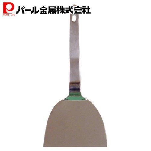 パール金属 起し金 4寸 120mm ステンレス お好み焼き ヘラ 業務用 R-10463