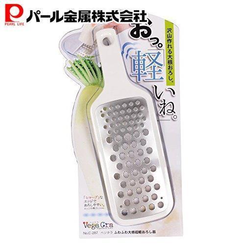 パール金属 ベジクラ ふんわり 大根 超軽 おろし器 C-287