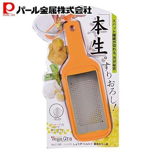 パール金属 ベジクラ しょうが にんにく 薬味 おろし器 C-290