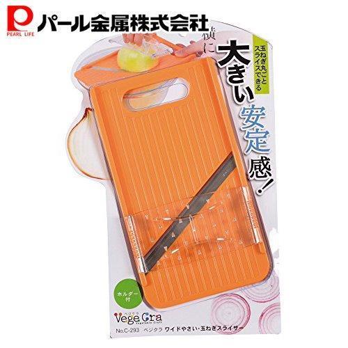 パール金属 ベジクラ ワイド やさい 玉ねぎ スライサー C-293