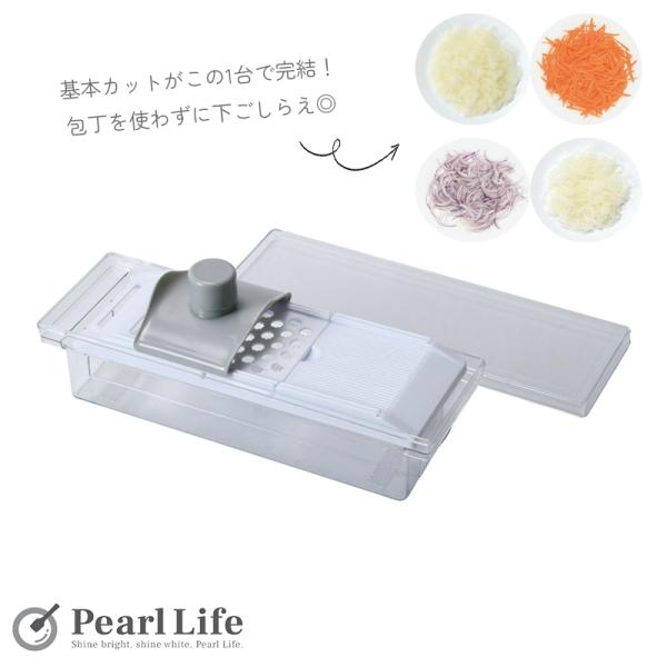 パール金属 おろし スライサー 千切り セット 容器付 安全ホルダー付 カセット式スリム調理器 Si...