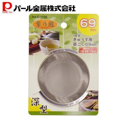 パール金属 葉乃園 18-8ステンレス製 深型きゅうす用 茶こし 69mm C-1156