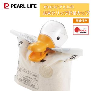 パール金属 クリッピー カップ ダック オレンジ C-1858