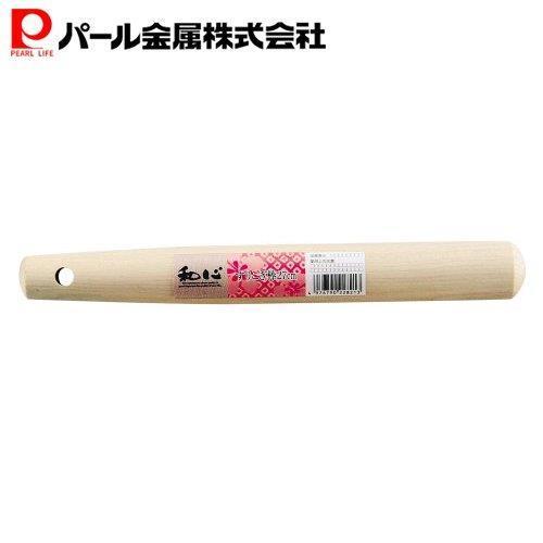 パール金属 和心 すりこぎ棒 27cm C-2821