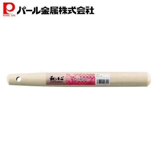 パール金属 和心 すりこぎ棒 30cm C-2822