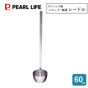 18-8 レードル柄 カンロレードル 中 調理用具 キッチンツール