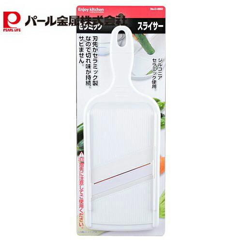 パール金属 ENJOY KITCHEN セラミックスライサー