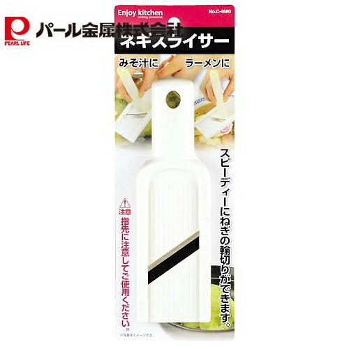 パール金属 ENJOY KITCHEN ネギスライサー