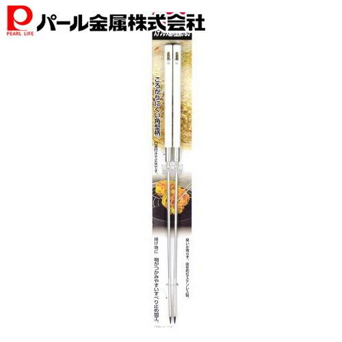 パール金属 デリッシュキッチン ステンレス製 角型揚げばし C-4788