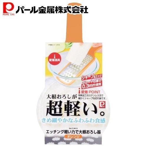 パール金属 愛着道具 エッチング軽い力で 大根 おろし器 オレンジ C-8412