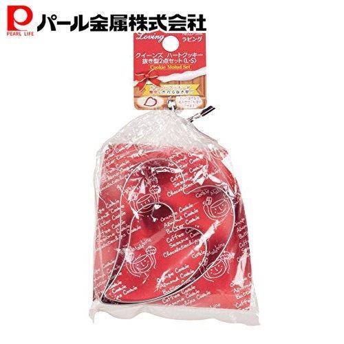 パール金属 ラビング クイーンズハートクッキー抜き型2点セット L・S